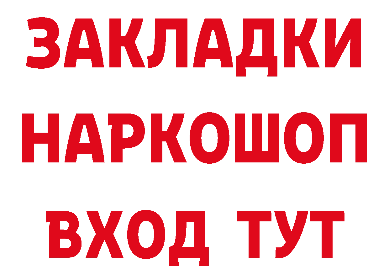 Продажа наркотиков маркетплейс клад Ярославль